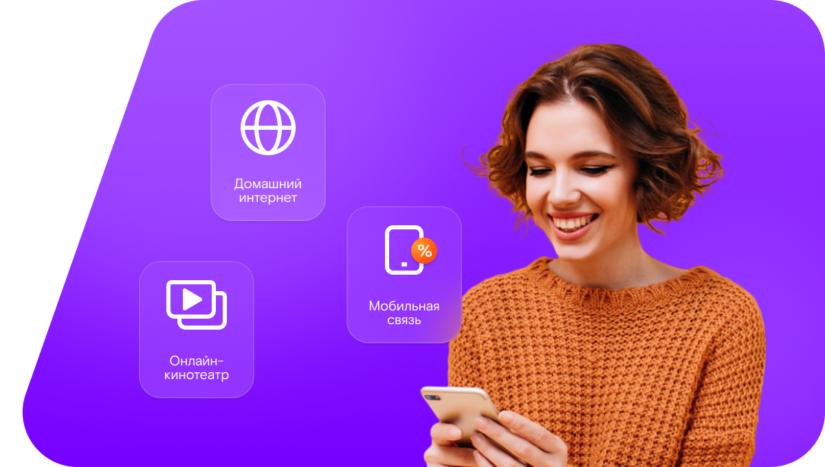 Промо-тарифы Ростелеком в&nbsp;Москве